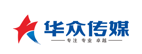 懷化華眾光電科技傳媒有限公司官方網(wǎng)站|懷化光電,懷化公交廣告，懷化公交站臺(tái)廣告，懷化加油站廣告，懷化廣告制作，懷化華眾光電，懷化華眾光電科技，懷化華眾傳媒，懷化華眾廣告，懷化LED顯示屏，懷化戶外廣告,懷化公交廣告，懷化廣告亮化，懷化亮化工程，懷化高清顯示屏，懷化全彩顯示屏，懷化戶外顯示屏